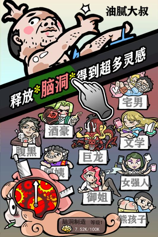 人气王漫画社3