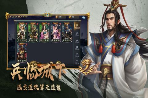 三国跑跑完全版本下载3