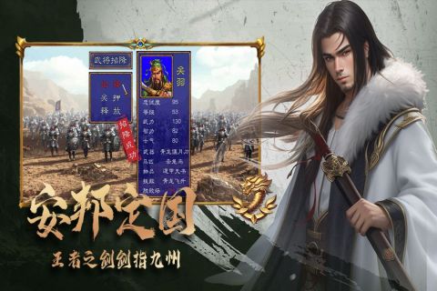 三国跑跑完全版本下载2