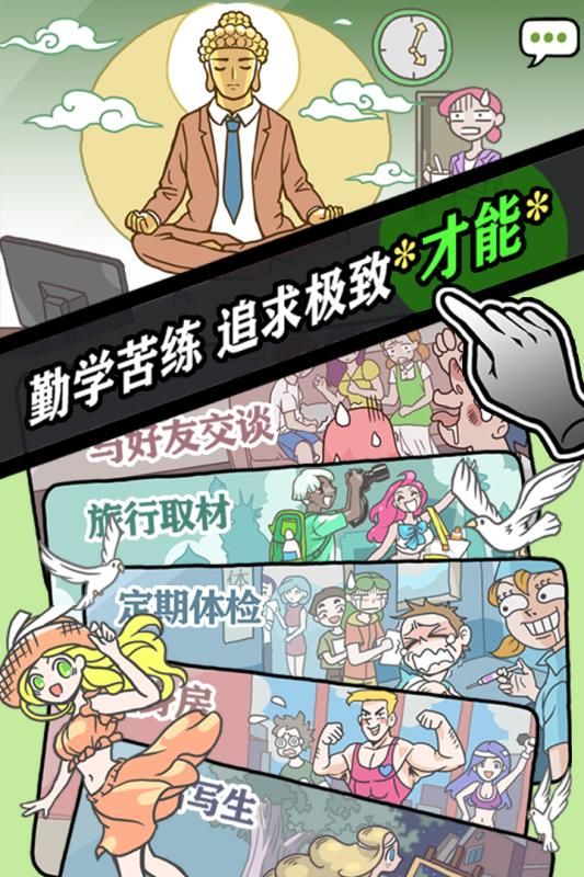 人气王漫画社最新版本下载3