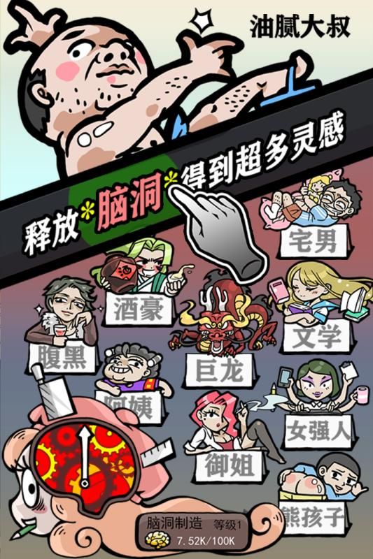 人气王漫画社游戏免费版下载