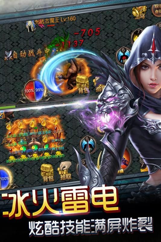 神魔遮天游戏官方版下载v3.0.6