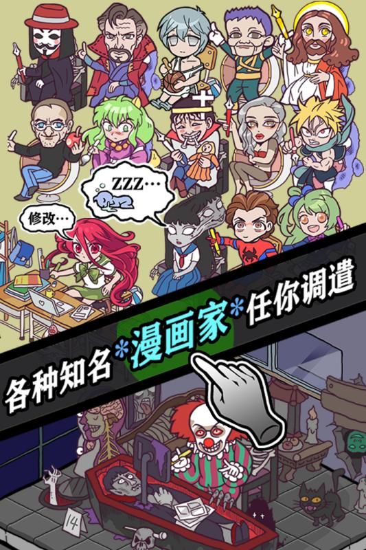 人气王漫画社完整版本下载4